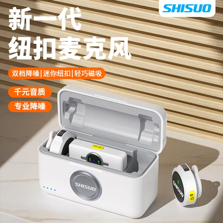 施索纽扣式隐形降噪麦克风领夹麦克风短视频直播游戏磁吸K歌混响