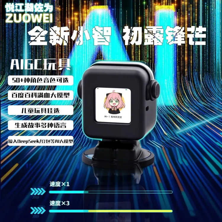 第四代小智ai机器人成品豆包Deepseek强人工智能自然对话打断驱屏