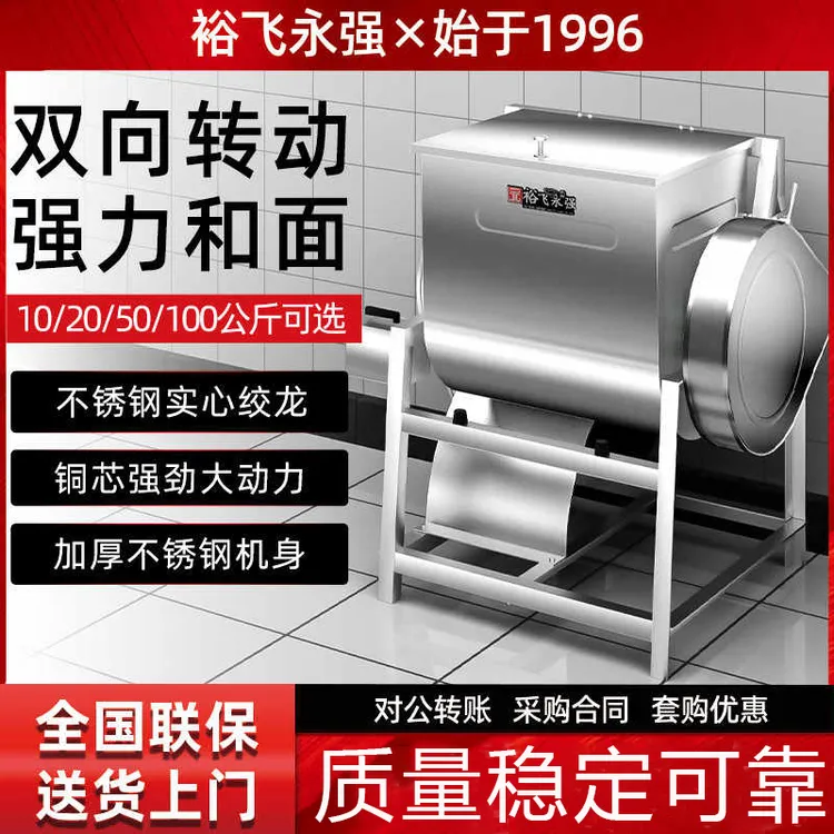 裕飞永强和面机商用大型卧式简装精装强力YQ-H15/H25/H50/100公斤