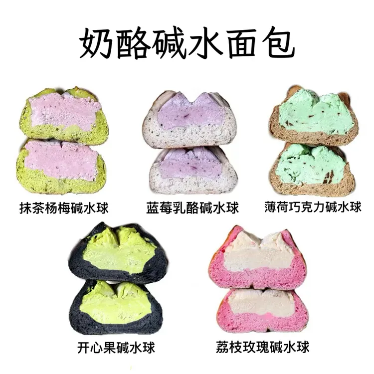 许愿饱饱奶酪碱水面包五口味各一