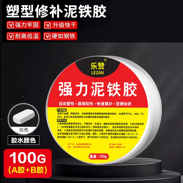 泥铁胶修补强力铁泥塑型胶泥金刚泥万能金属焊接胶修复塑钢土ab胶