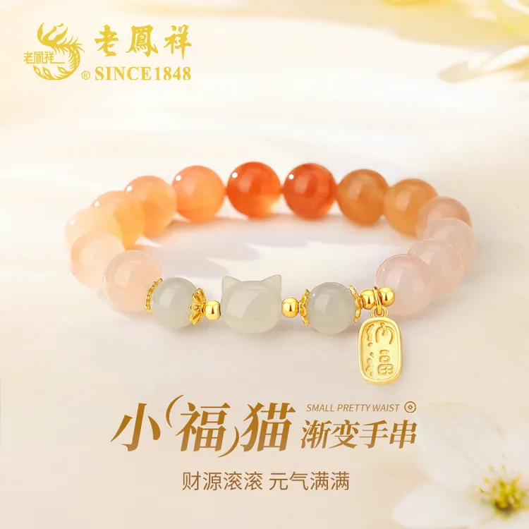 老鳯祥小福猫和田玉渐变手链女生日礼物送女友老婆平安夜礼物
