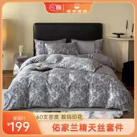 【佑家】60s兰精天丝轻奢四件套-翠影/森曼  YJ004