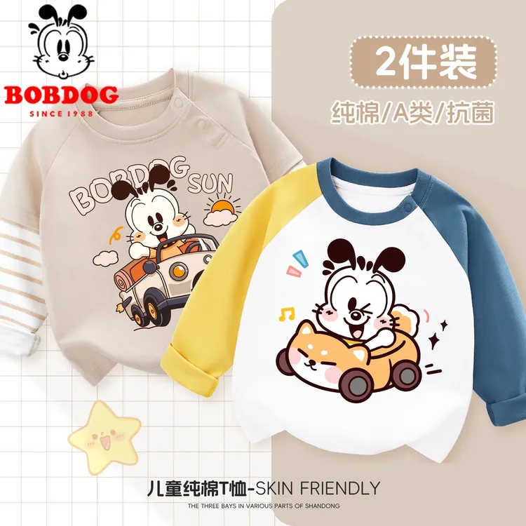 巴布豆男童长袖薄款春秋款2025新款宝宝打底衫宽松百搭秋季套装潮