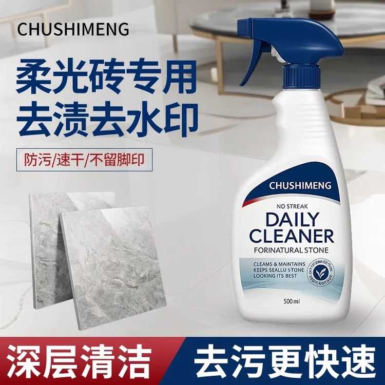 哑光木纹地板强力去污专用磨砂地砖地面清洗神器柔光瓷砖清洁剂擦
