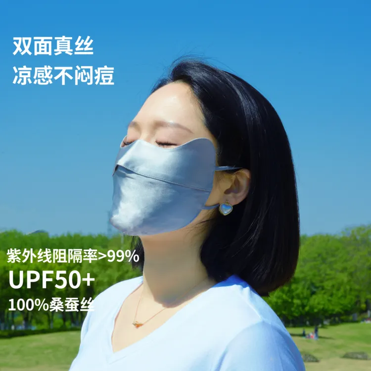 100真丝口罩桑蚕丝防晒防紫外线轻薄透气遮全脸面罩夏季素颜神器