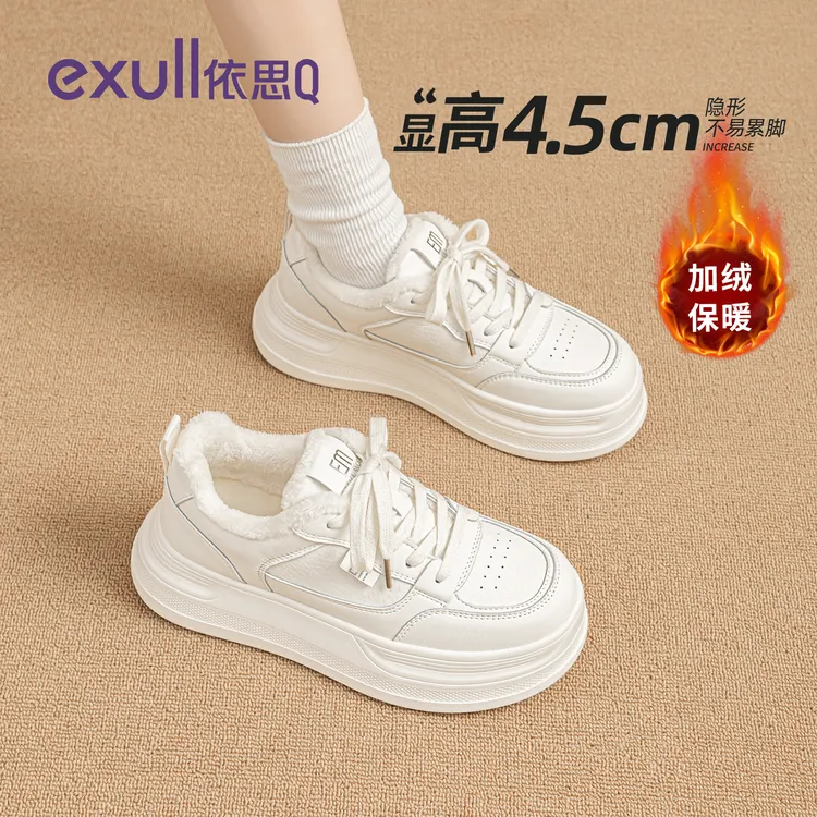 依思q女鞋加绒小白鞋女2025新款秋冬厚底增高爆款百搭运动棉鞋子