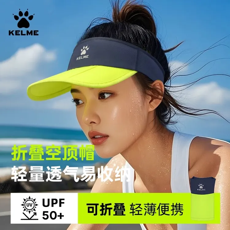 【折叠空顶帽】卡尔美户外运动帽子男女款跑步专业防晒遮阳太阳帽