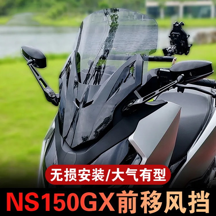 适用本田NS150GX风挡后视镜前移本田ns150gx风挡改装件平横杆配件