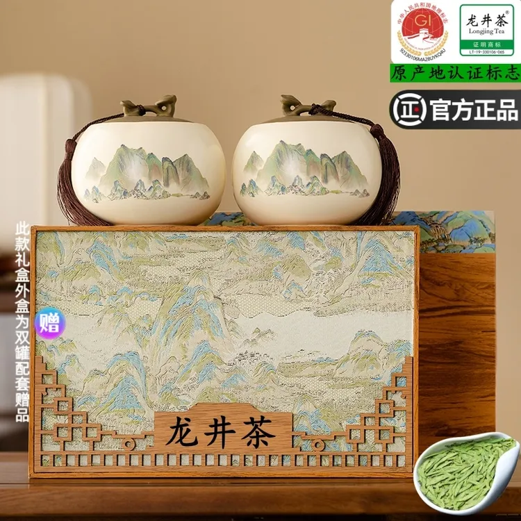 正宗龙井茶绿茶2025新茶明前龙井茶叶礼盒赠送礼西湖娆茶叶旗舰店