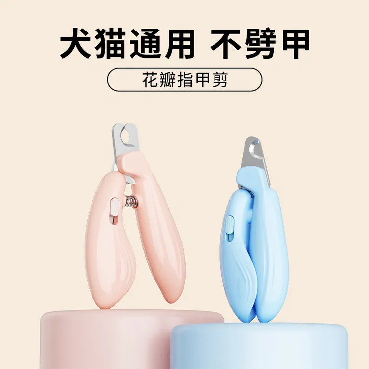 猫咪指甲剪宠物剪指甲猫专用狗狗指甲刀神器防抓指甲钳猫爪子剪刀