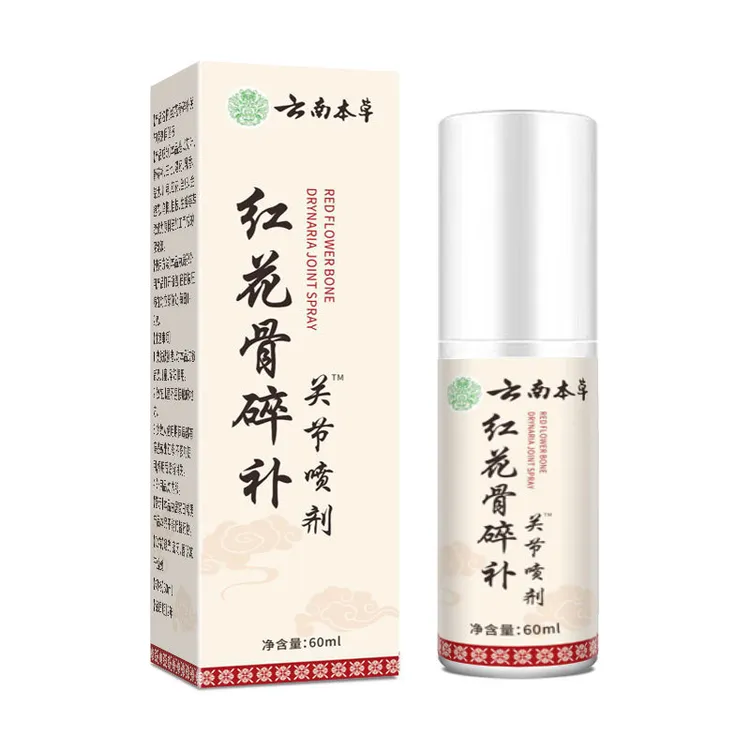 【官方正品】B红花骨碎补喷剂 哪里不适喷哪里 肩颈膝盖腰椎肩周