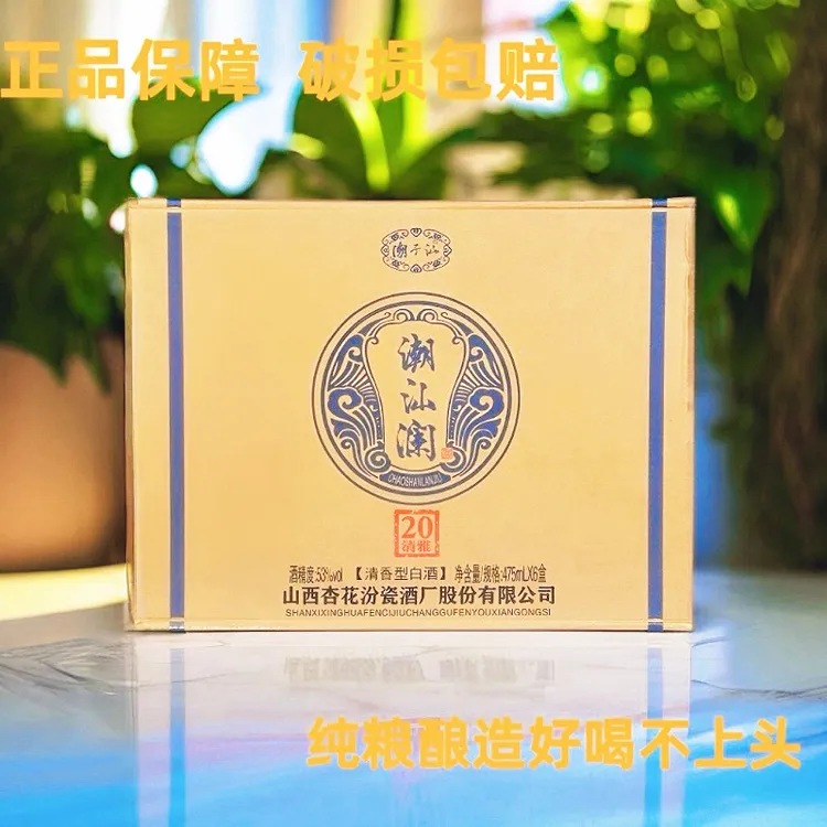 潮汕澜纯粮酿造清香型白酒53度475ml适合宴请送礼53%Vol475