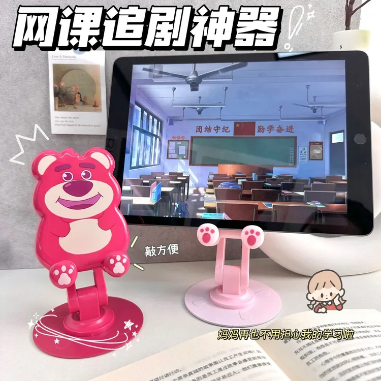 小黄鸭手机支架童年懒人网红草莓熊动漫兔子q版潮玩礼物可爱摆件