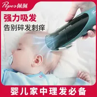 佩佩婴儿理发器吸发静音充电式儿童宝宝电推子家用剃发