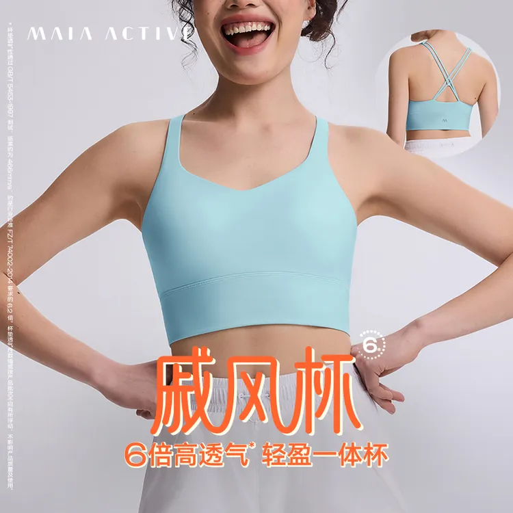 【戚风杯集合】戚风杯透气瑜伽美背运动健身内衣 MAIA