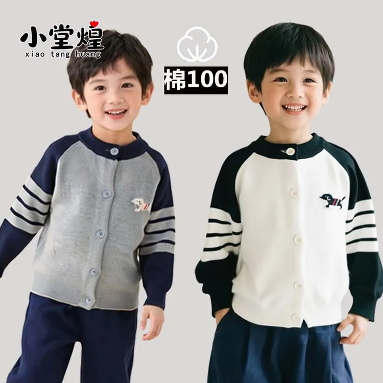【100棉】男童毛衣秋新款儿童针织衫外套中大时尚开衫小狗毛衣时髦