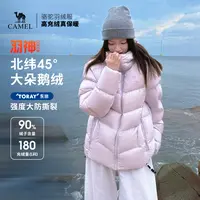 【赵圆瑗专属】骆驼羽神鹅绒服防风加厚保暖羽绒服A35CR28311B