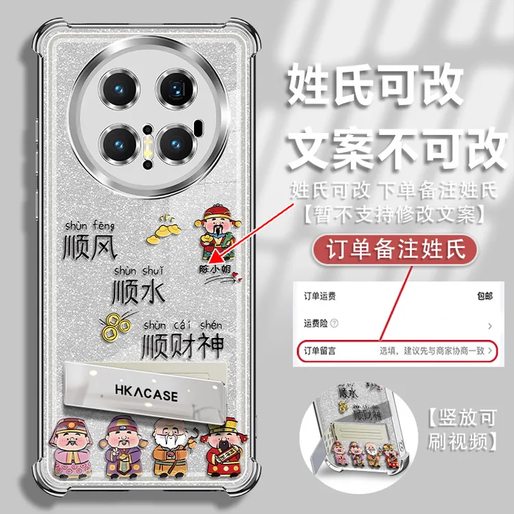 适用华为mate70pro姓氏定制顺财神电镀防摔手机壳全包创意爆款女