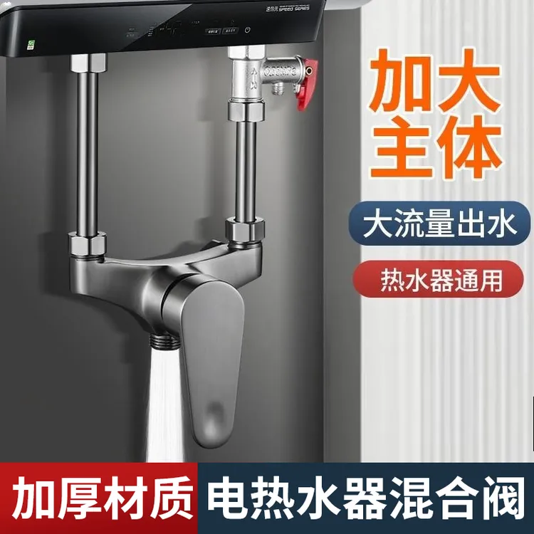 全铜电热水器混水阀冷热水龙头淋浴花洒明装大流量U型阀开关通用