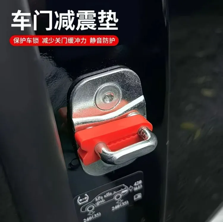【升级降音】硅胶门锁扣保护套汽车车门锁减震缓冲胶垫加厚静音贴
