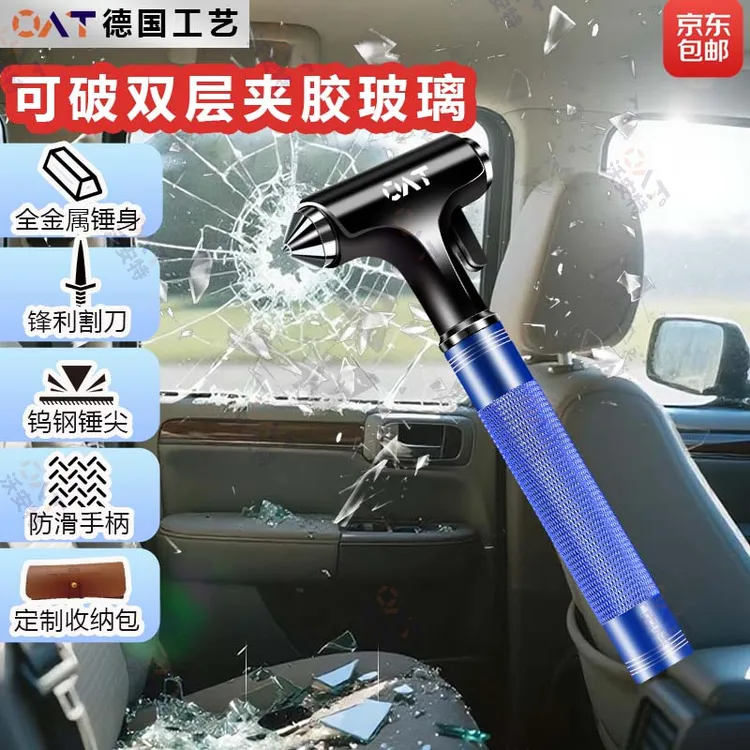 沃安特汽车安全锤破窗器三合一多功能全金属破窗锤钨钢锤尖逃生锤