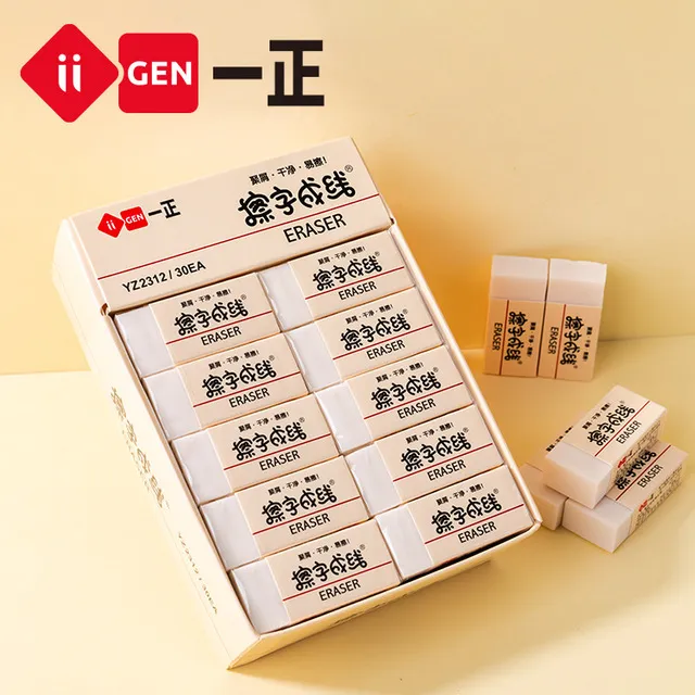 一正橡皮擦美术2B橡皮擦小学生用无碎屑干净不留痕2b铅笔儿童擦字