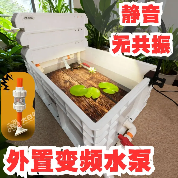 60尺寸水泵外置变频水泵养龟设备龟缸龟箱 静音