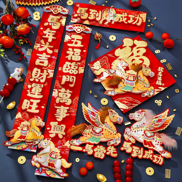 菲寻2026马年家用高档对联新年过年自粘福字入户门贴春节喜庆春联