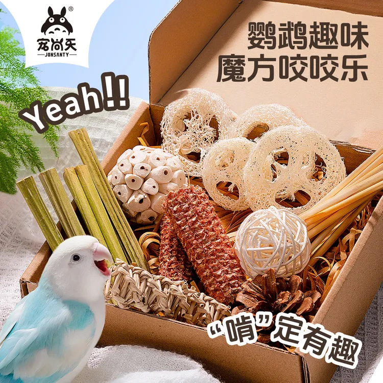 宠尚天鹦鹉啃咬解闷自嗨玩具虎皮和尚牡丹玄凤磨嘴用品鹦鹉玩具