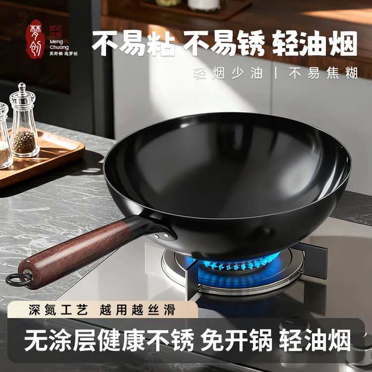 【正宗章丘】炒锅家用圆形无涂层不粘锅传统加厚精铁免开锅铁锅手工