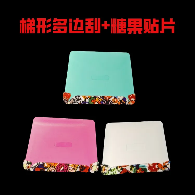 汽车贴膜工具塑料刮板梯形多边刮改色贴膜收边塞边刮板带涂鸦贴片