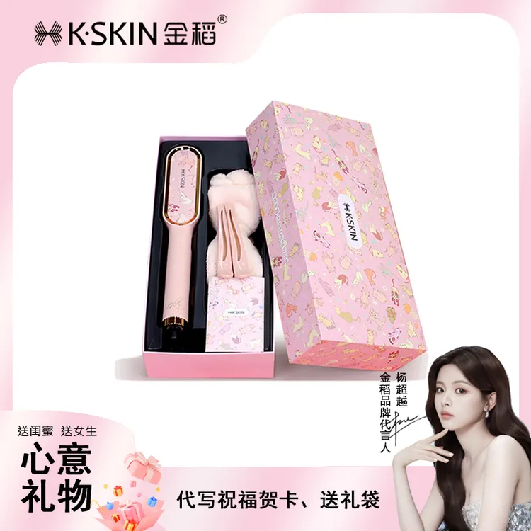 K-SKIN/金稻直发梳礼盒生日礼物高档实用送闺蜜女友礼物猫咪礼盒