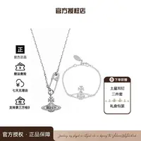 铜合金合成锆石项链 西太后限定【叠戴组合】土星别针链条+土星链条