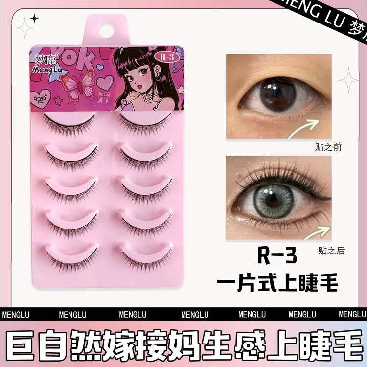 梦鹿短款R-3粗梗一片式假睫毛韩系女团纯欲超自然仿真整条硬黑梗