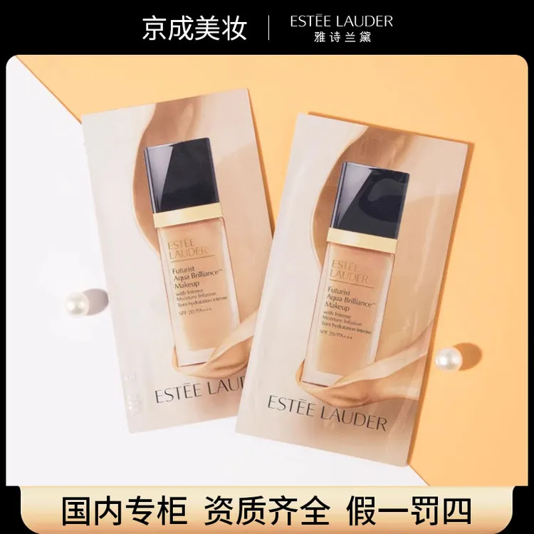 雅诗兰黛新沁水粉底液1ml小样 干皮亲妈水润服帖 专柜试用片装