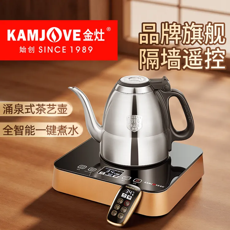 金灶电热水壶E7自动上水烧水保温一体煮水壶316不锈钢泡茶专用壶