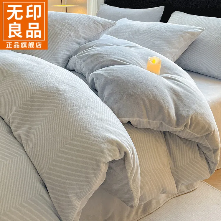 无印良品加厚牛奶绒四件套秋冬季双面珊瑚绒保暖被套床单款三件套