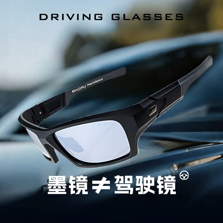 宝朴开车专用偏光镜墨镜护眼防紫外线柔和护眼偏光眼镜防晒太阳镜商品图