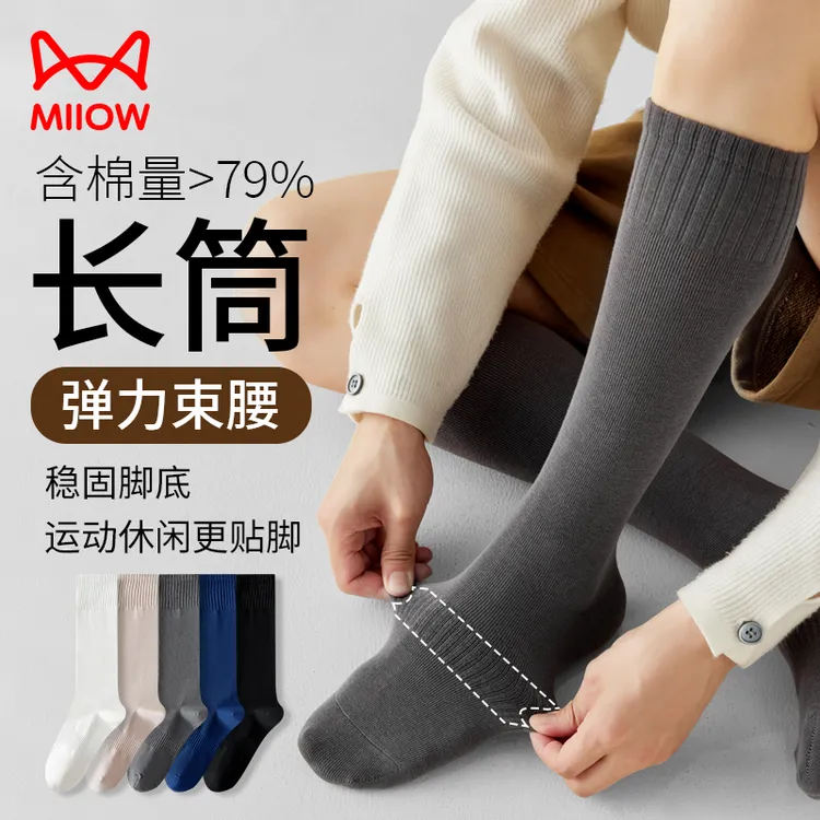 猫人男士小腿袜秋冬新款加厚长筒袜高腰棉袜及膝袜长腿袜高筒男袜