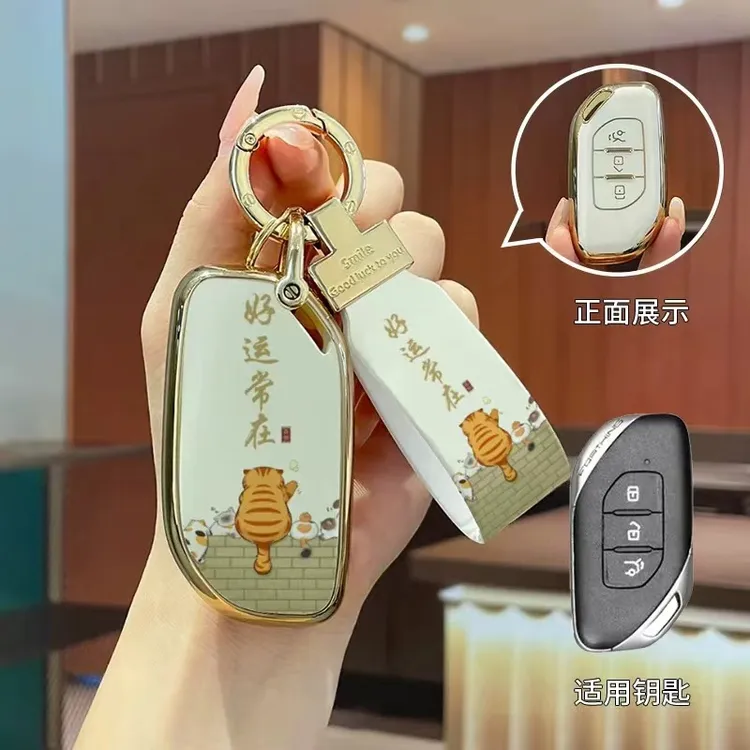 东风风行t5evo钥匙套狂飙版2024新款星海S7/V9风行雷霆游艇壳扣包