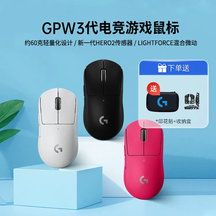 罗技GPW三代无线鼠标电竞游戏职业fps鼠标电竞gpw三代gpw3吃鸡