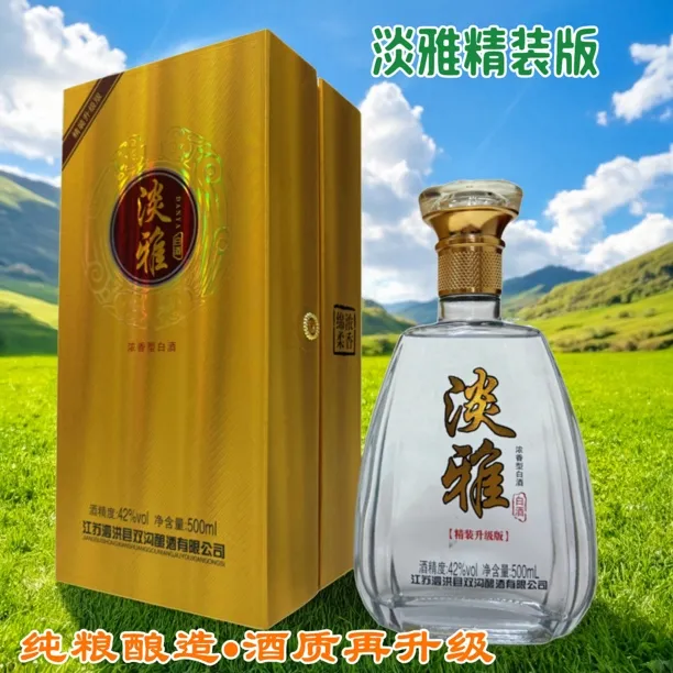 香灏缘精装版淡雅酒42度纯粮食酒整箱批发浓香型白酒固态法口粮酒