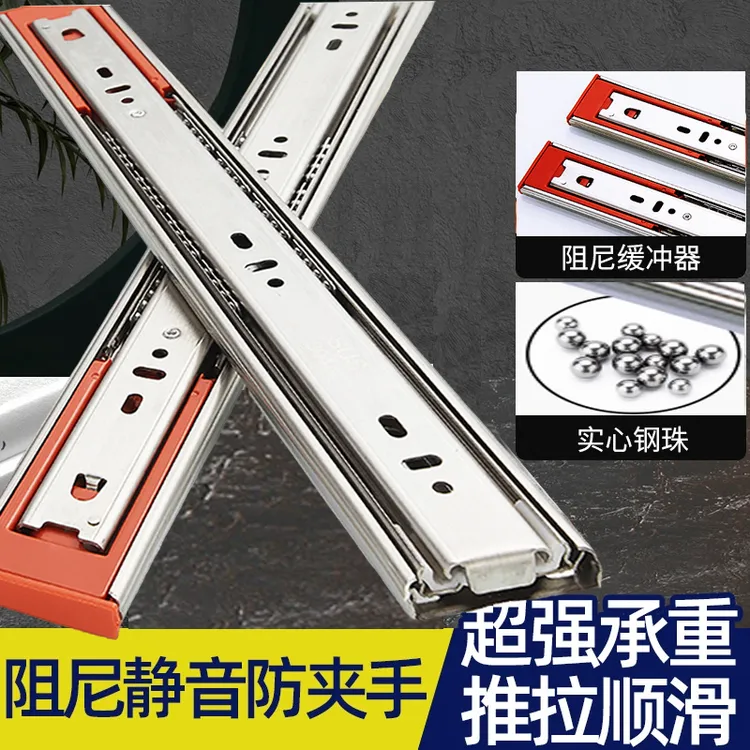 抽屉轨道滑道不锈钢三节轨道滑轨阻尼缓冲静音反弹轨道导轨