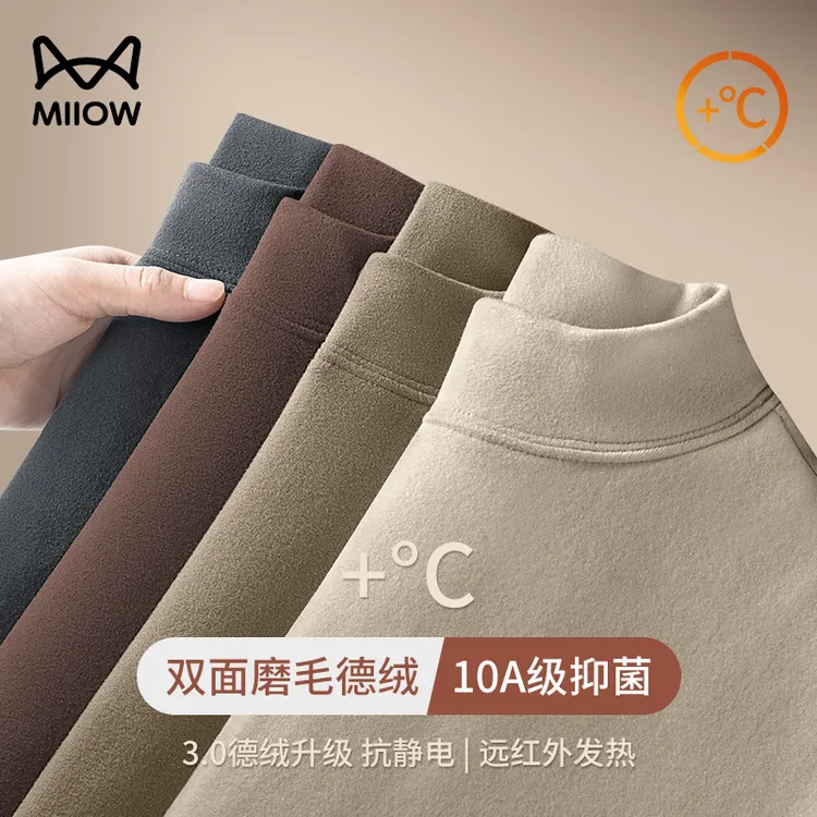 猫人【10A级抑菌双面绒】半高领长袖t恤男士秋冬保暖中领打底衫秋衣