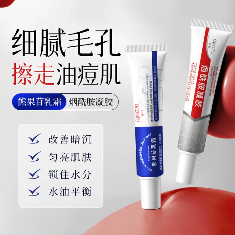 烟酰胺凝胶复方能果苷乳霜提亮去黄保湿补水改善暗沉细致毛孔