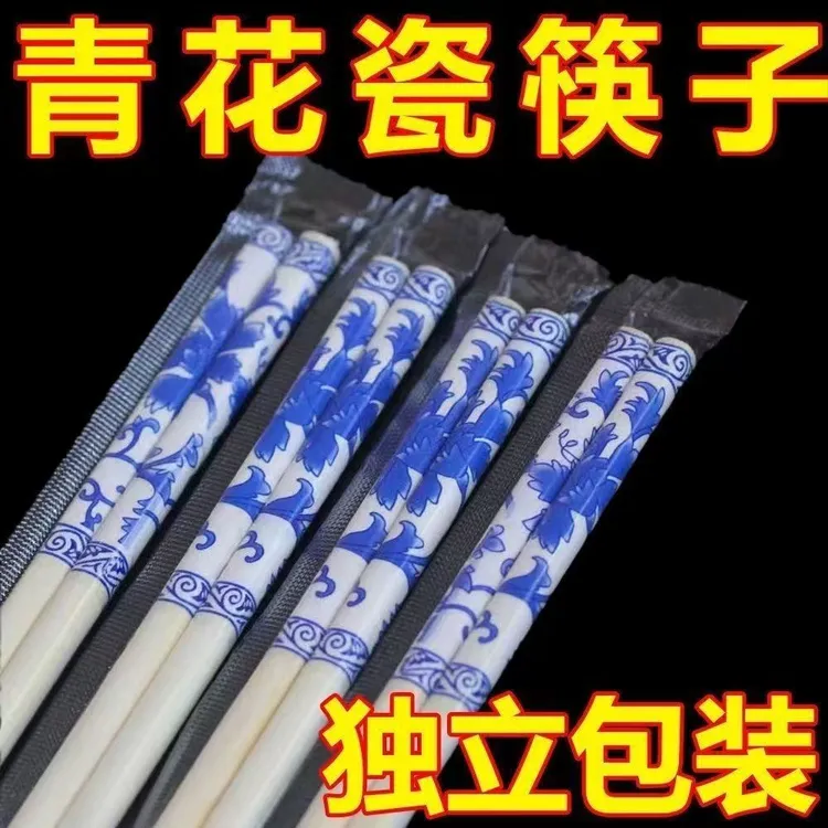 T[抢100根]一次性竹筷子套青花瓷图案独立包装高档加长加粗家用筷