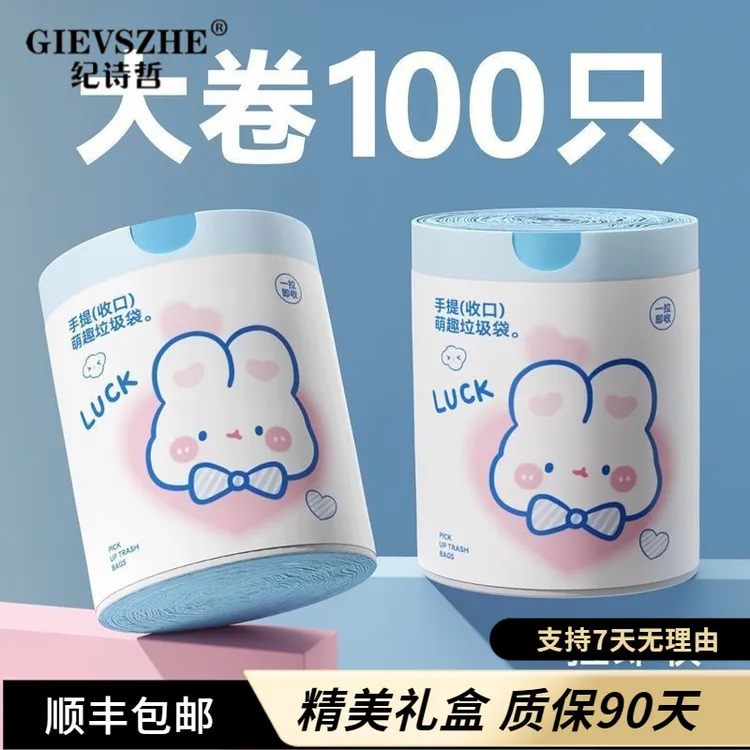 可爱卡通高颜值抽绳式家用厨房手提式加厚垃圾袋印花100支