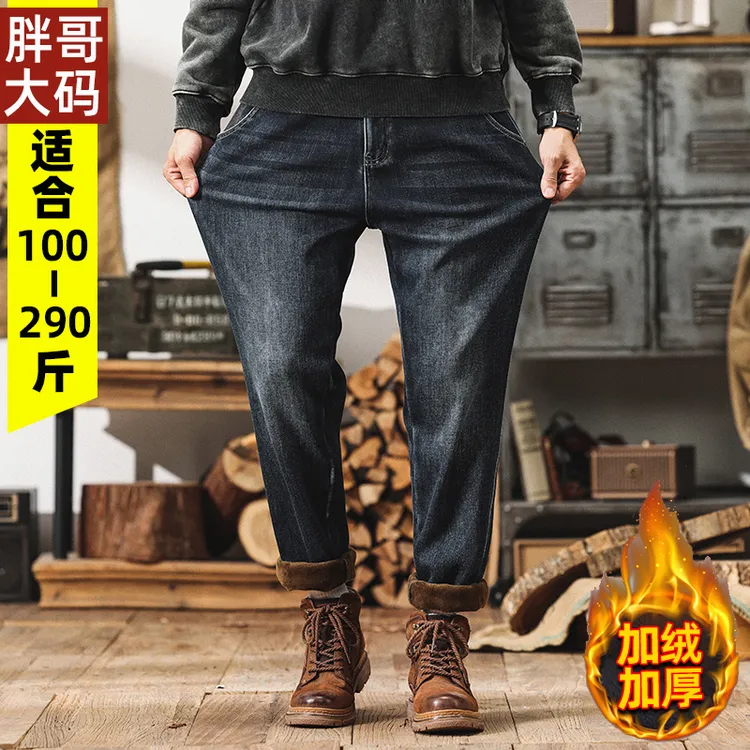 男士高弹加绒牛仔裤宽松大码加厚直筒裤潮胖加肥加大码哈伦小脚裤