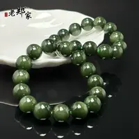  【老郑家】和田玉手串  约13+mm（多样性发一件）微黑点